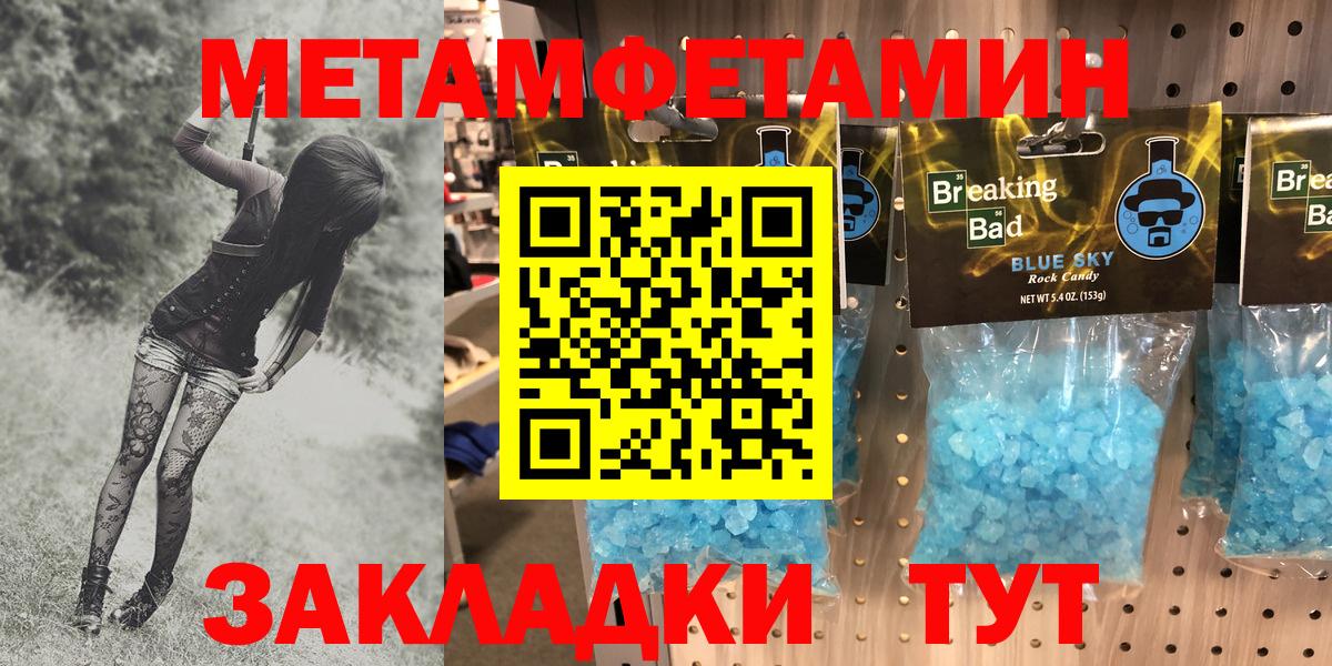 Амфетамин Розовый Биробиджан