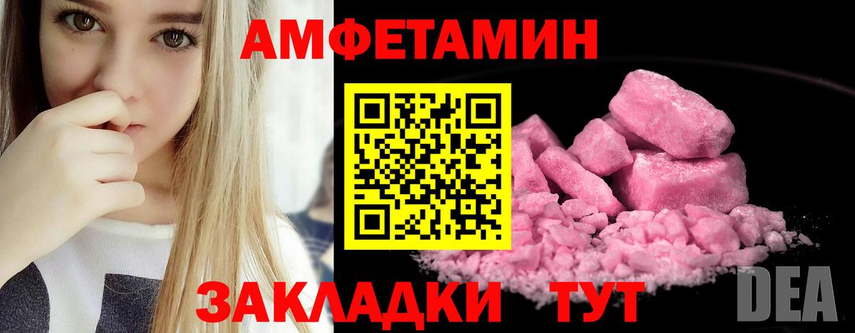 Amphetamine Premium  Вход с VPN  АМФЕТАМИН  Биробиджан  блэк спрут маркетплейс  Amphetamine 