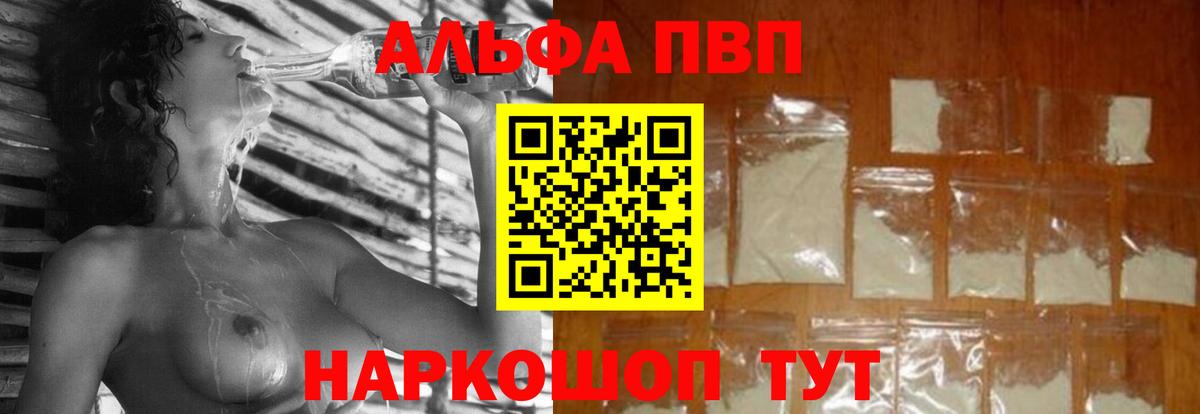 Биробиджан  A-PVP СК КРИС  Вход с VPN  APVP Соль 