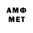 Amphetamine 98% Dima Igoshev