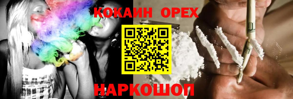 Cocaine Эквадор  КОКАИН Перу  Вход с VPN  Биробиджан 