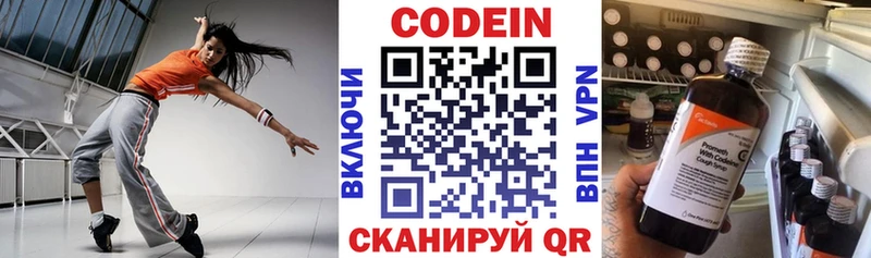 Кодеиновый сироп Lean Purple Drank  Биробиджан 
