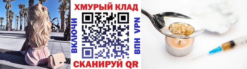 Героин хмурый  Биробиджан 