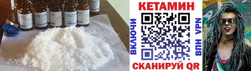 Кетамин ketamine  где продают наркотики  Биробиджан 