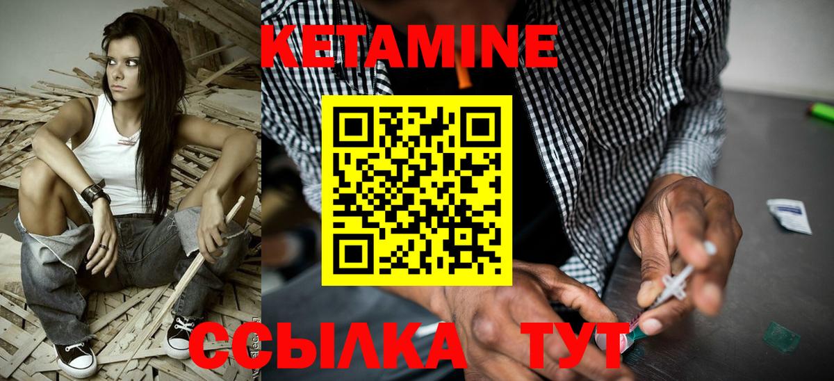 КЕТАМИН ketamine  Кетамин ketamine  Вход с VPN  Биробиджан 