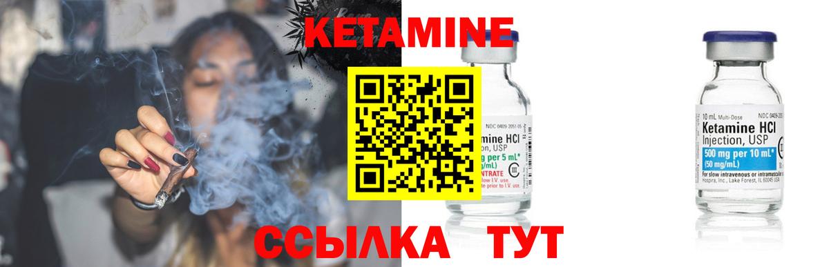 Кетамин ketamine Биробиджан
