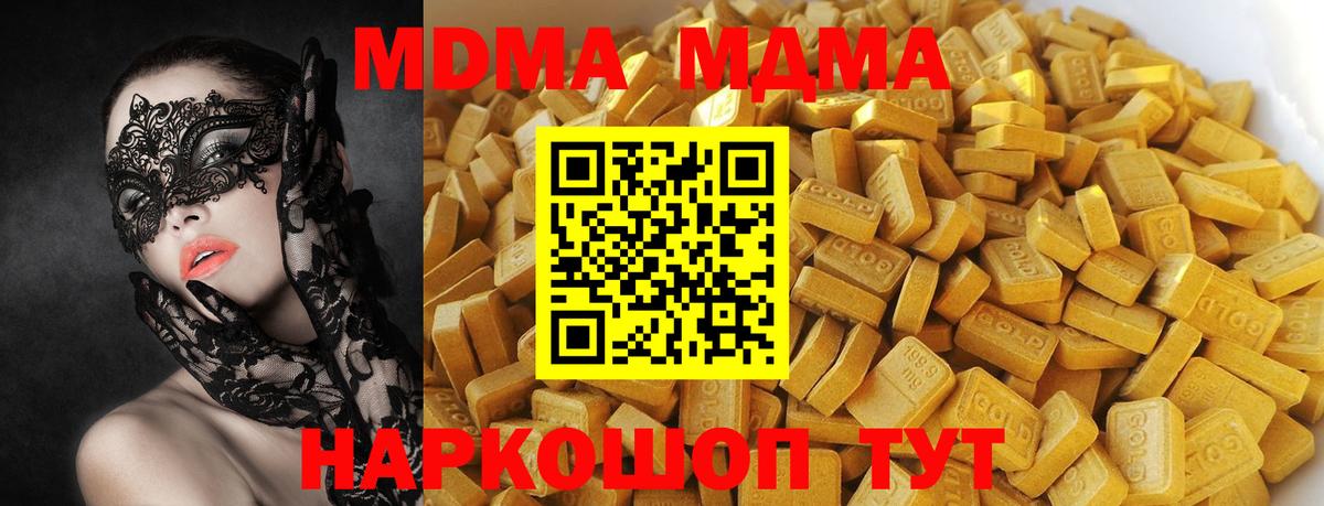 Биробиджан  MDMA молли  MDMA  Вход с VPN  МДМА VHQ 