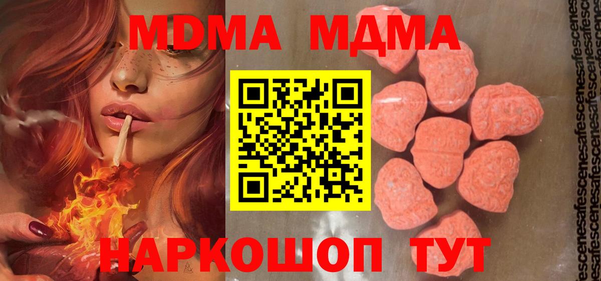 МДМА кристаллы Биробиджан