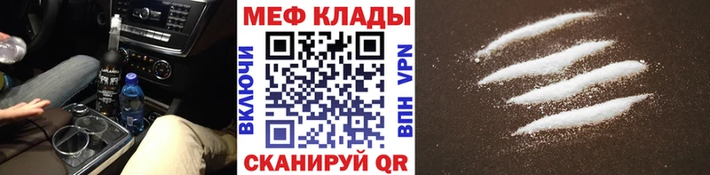 Мефедрон mephedrone  купить наркотик  Биробиджан 