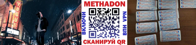 МЕТАДОН methadone Биробиджан