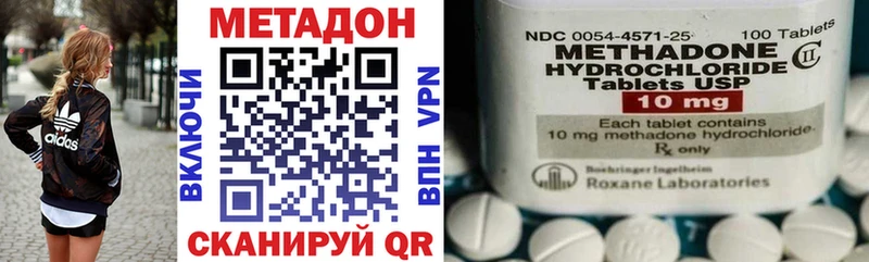 mega онион  Биробиджан  МЕТАДОН methadone 
