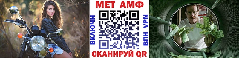 Метамфетамин Декстрометамфетамин 99.9% blacksprut ТОР Биробиджан продажа наркотиков