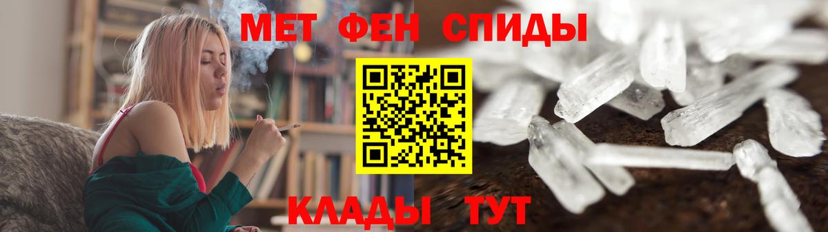 Метамфетамин Methamphetamine Биробиджан