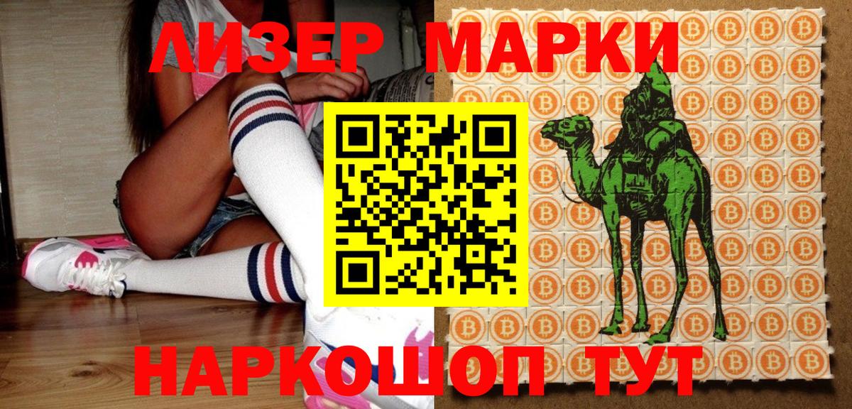 Марки N-bome 1500мкг  Марки N-bome  Марки N-bome 1500мкг  Биробиджан  Вход с VPN 