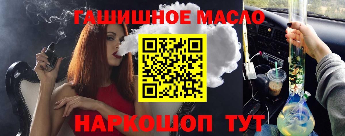 Биробиджан  Дистиллят ТГК вейп  как найти   Вход с VPN 