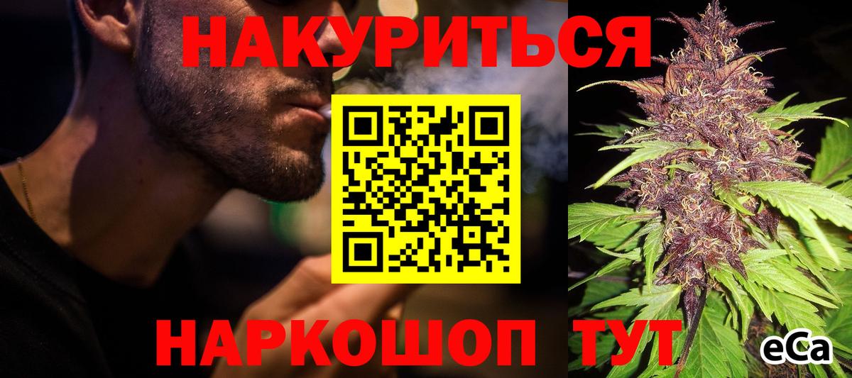 Бошки Шишки Amnesia Биробиджан
